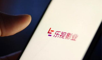 乐视影业21.8%股权将于9月21日被公开拍卖