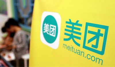 美团今日港交所正式挂牌，估值至少483亿美元