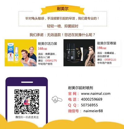 男性延时喷剂哪种好,喷剂延时液有副作用吗 男性延时喷剂哪种好,喷剂延时液有副作用吗