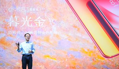 小米8系列再添两位新成员 小米8系列再添两位新成员