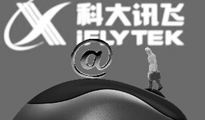 科大讯飞陷“AI同传事件”:涉事人员和会议主办方都说没造假 科大讯飞陷“AI同传事件”:涉事人员和会议主办方都说没造假