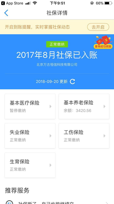 美团外卖有骑手称一年多没交社保?公司回应:正在解决中 美团外卖有骑手称一年多没交社保?公司回应:正在解决中