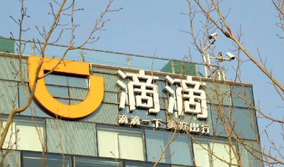 滴滴把无证车都清理后会走向衰败吗? 滴滴把无证车都清理后会走向衰败吗?