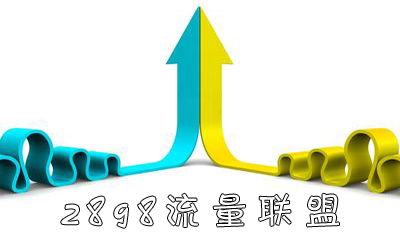 刷流量是否安全？正确获得网站流量方式