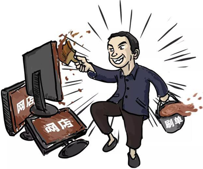 离职员工疯狂替老东家刷单，小聪明引来牢狱之灾