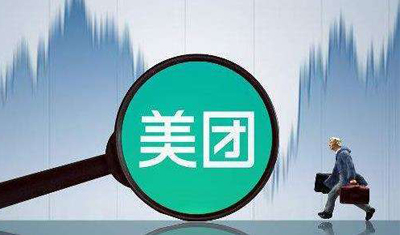 美团上市后首份半年报出炉：外卖收入同比增90.9%