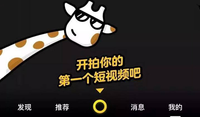 阿里“暗度陈仓”杀入短视频,令抖音快手们猝不及防 阿里“暗度陈仓”杀入短视频,令抖音快手们猝不及防