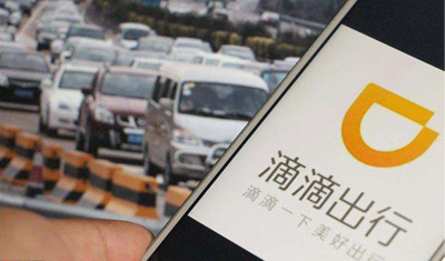 滴滴召开乘客意见征求会，称顺风车仍将持续无限期下线