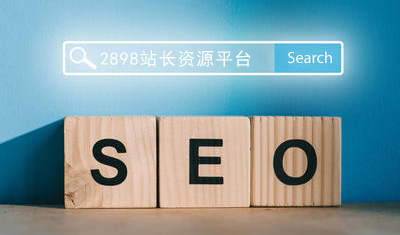 如何判断外链质量？外链的表现形式及作用