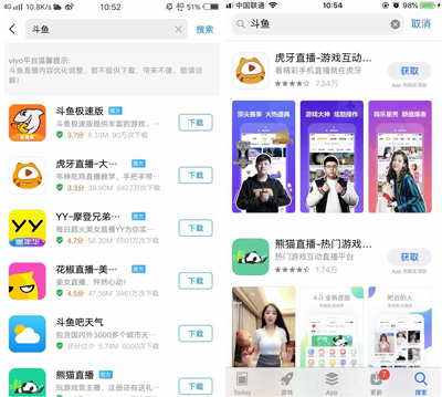 斗鱼直播从App store下架，是整改还是要凉凉？