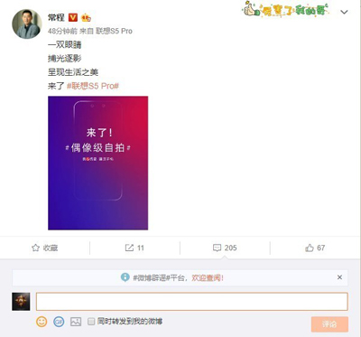 联想18日发布S5 Pro:号称“良心优品” 联想18日发布S5 Pro:号称“良心优品”