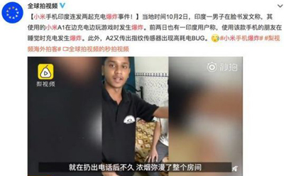 手机爆炸、专利侵权、股价连跌，小米最近的日子不好过 