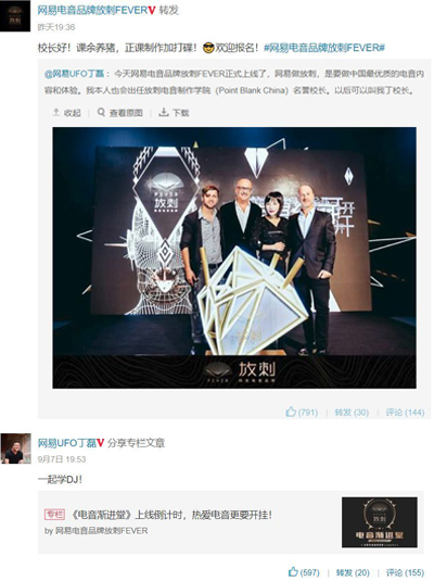 网易丁磊“白天养猪晚上打碟”的梦想能实现吗? 网易丁磊“白天养猪晚上打碟”的梦想能实现吗?