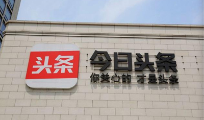 觊觎电商:今日头条“值点”能否另启一扇窗? 觊觎电商:今日头条“值点”能否另启一扇窗?