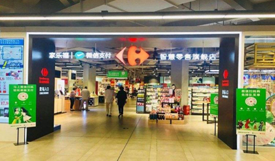 家乐福牵手京东到家靠拢腾讯系，沃尔玛：你还是慢了