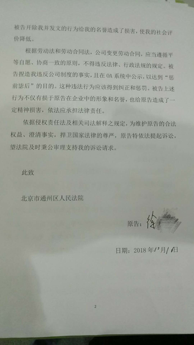 FF员工被开除起诉恒大法拉第,牵出证章争夺内幕 FF员工被开除起诉恒大法拉第,牵出证章争夺内幕