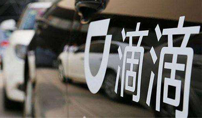 滴滴司机发布乘客搭脚视频遭封禁，鉴于记录良好封禁降为7天