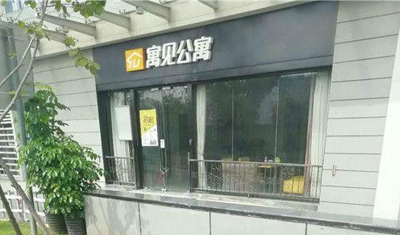 疑似资金链断裂，雷军领投的长租公寓寓见“停摆”