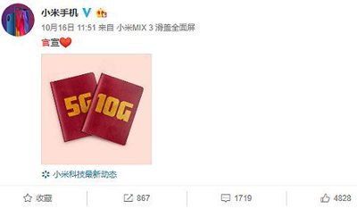 小米MIX3“官宣”支持5G,但5G尚未商用何谈5G手机? 小米MIX3“官宣”支持5G,但5G尚未商用何谈5G手机?