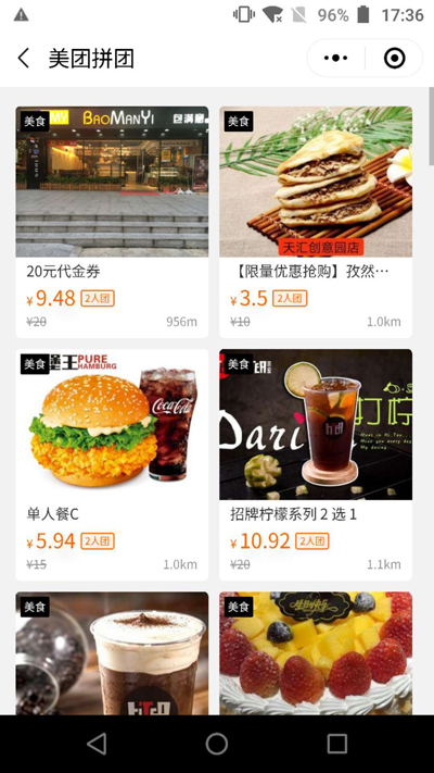 精准狙击拼多多!美团拼团悄然上线正式进军社交电商 精准狙击拼多多!美团拼团悄然上线正式进军社交电商