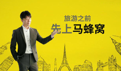 马蜂窝回应数据造假：自媒体存在明显误导倾向