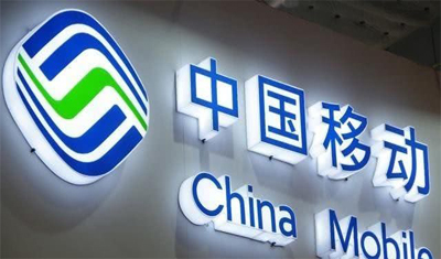 日赚3.5亿！中移动前三季净赚950亿，宽带用户数超电信