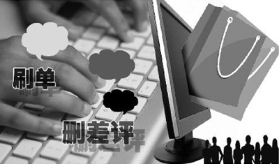 网售商品销量高好评如潮背后:刷单删差评成产业链 网售商品销量高好评如潮背后:刷单删差评成产业链