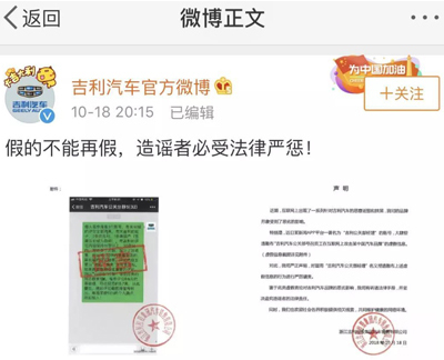 吉利李书福回应“黑公关”事件:格局强大令对手惭愧! 吉利李书福回应“黑公关”事件:格局强大令对手惭愧!