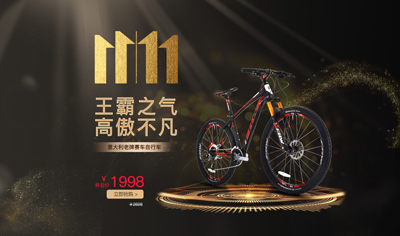 全球十大顶级自行车品牌排行榜FRW辐轮王引爆京东双十一 全球十大顶级自行车品牌排行榜FRW辐轮王引爆京东双十一