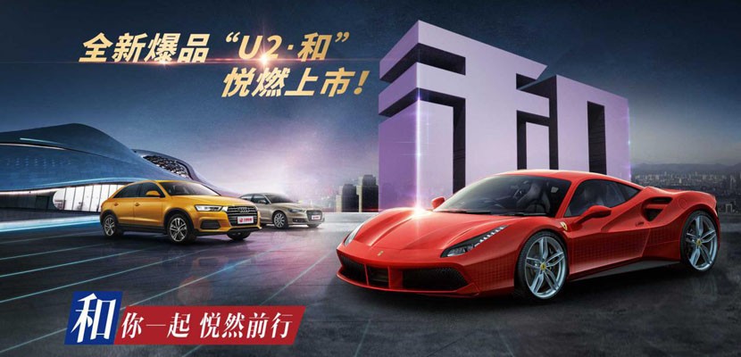 大师贴膜U2和系列 大师贴膜U2和系列