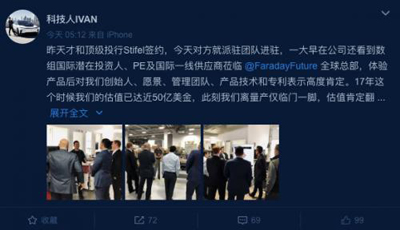 “FF总监”曝贾跃亭接待潜在投资人图片，难道要翻身了？