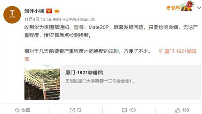 华为“绿屏门”下，国产手机征途还有那些不足？