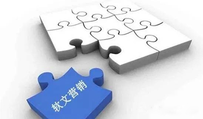 企业网站：如何写出一篇优质卖货软文？