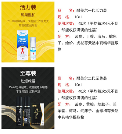 壮阳喷剂什么牌子的好，延时喷剂品牌排行榜