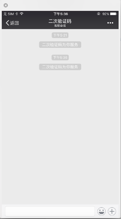 谷歌app二次验证码与微信小程序二次验证码对比实测