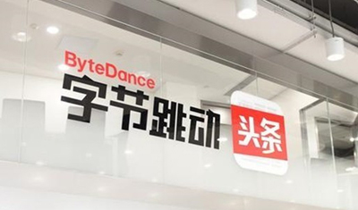 软银独爱中国新兴企业，字节跳动融资尘埃落定