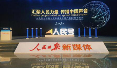 人民日报谈自媒体乱象:应设黑名单严格行业准入门槛 人民日报谈自媒体乱象:应设黑名单严格行业准入门槛