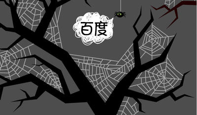 百度蜘蛛如何采集页面？如何吸引蜘蛛来抓取？