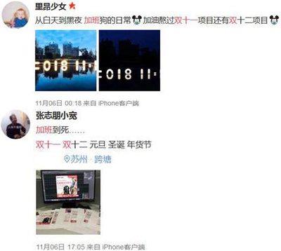 一夜无眠！电商员工泪目：请把双11还给单身狗