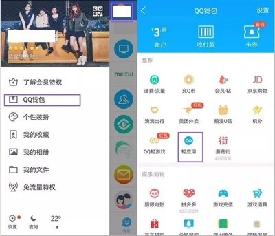 QQ入局小程序破解中年危机,创业者的新机会又来了? QQ入局小程序破解中年危机,创业者的新机会又来了?