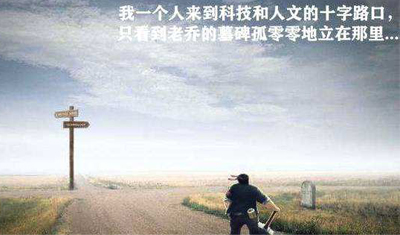 从乐视到锤子的失败教训:家电企业跨界不能只讲情怀只会烧钱! 从乐视到锤子的失败教训:家电企业跨界不能只讲情怀只会烧钱!