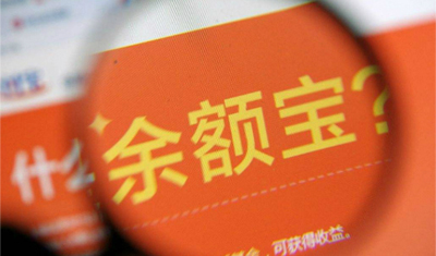 余额宝收益再创新低，互联网理财路在何方？