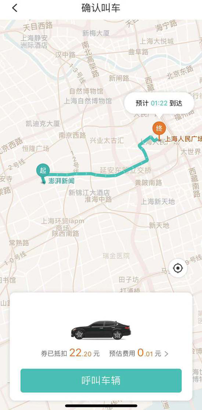 上汽网约车平台启动试运营：短途收费介于滴滴快车和专车之间