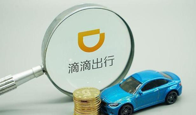 滴滴内部员工揭伤疤:被爸妈逼迫离职,不敢说是滴滴人 滴滴内部员工揭伤疤:被爸妈逼迫离职,不敢说是滴滴人