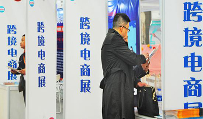 明年起跨境电商零售进口,继续按个人自用物品监管 明年起跨境电商零售进口,继续按个人自用物品监管