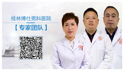 桂林博仕男科医院医护咋样 专业医生团队确保医疗安全 桂林博仕男科医院医护咋样 专业医生团队确保医疗安全