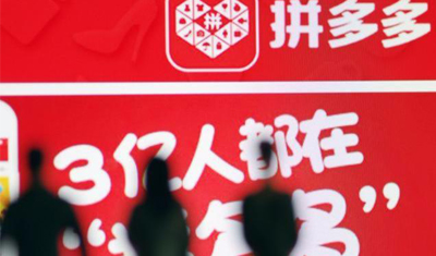 拼多多屡教不改,这次的内容简直不堪入目?网友:活该被抓! 拼多多屡教不改,这次的内容简直不堪入目?网友:活该被抓!