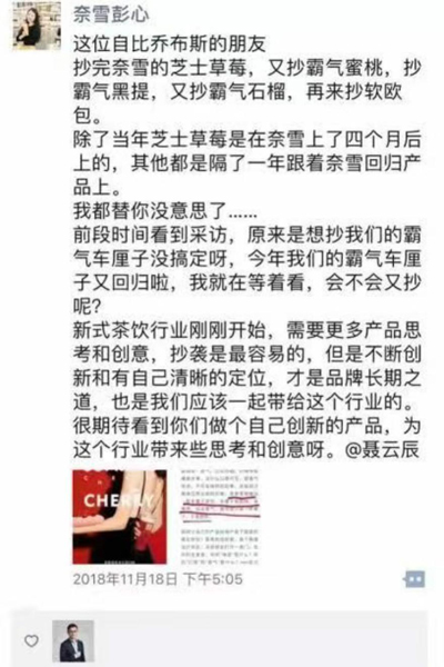 奈雪の茶与喜茶公开互怼，宣战恐怕还太早！