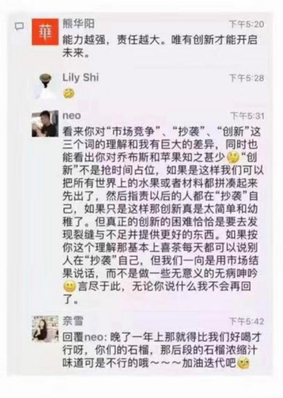 奈雪の茶与喜茶公开互怼，宣战恐怕还太早！