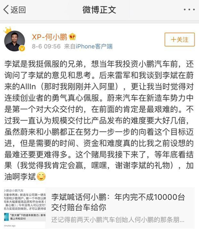 未来稳了?蔚来第10000辆车下线 未来稳了?蔚来第10000辆车下线